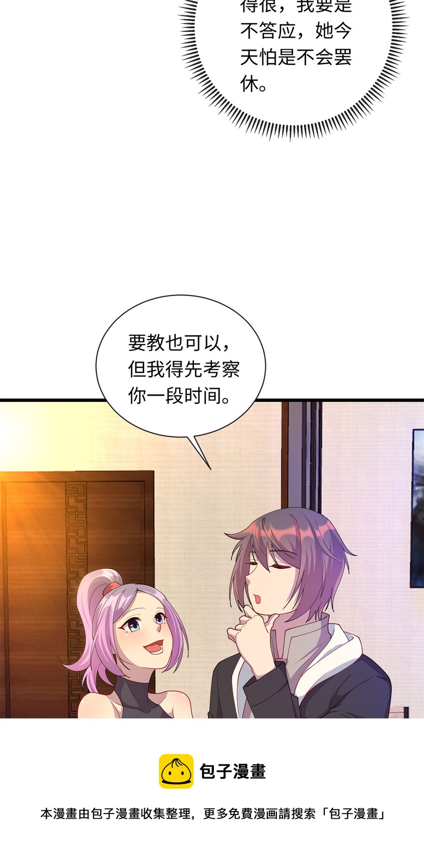33 突遇车祸4