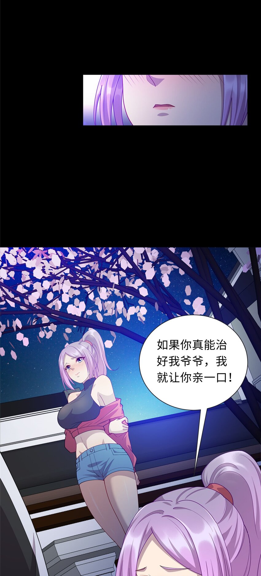 32 凝儿的吻14