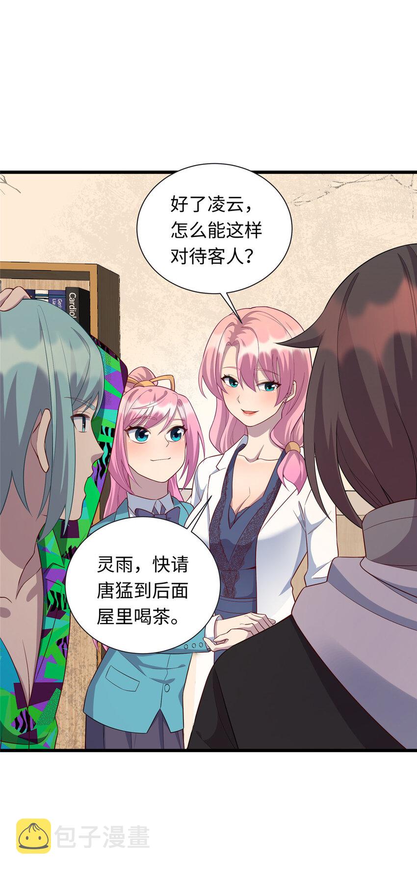 43 母女夜话7