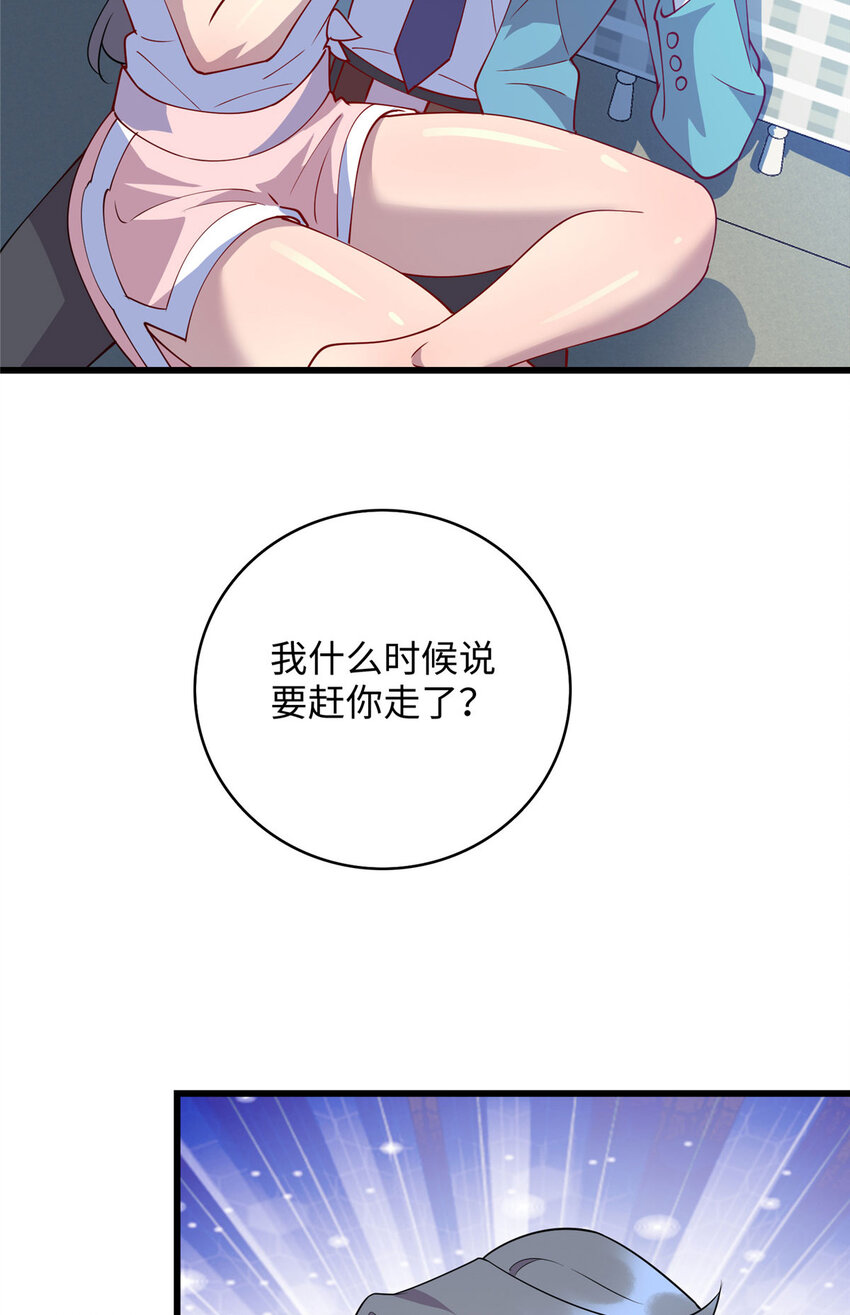 90 我要你当我老公！11