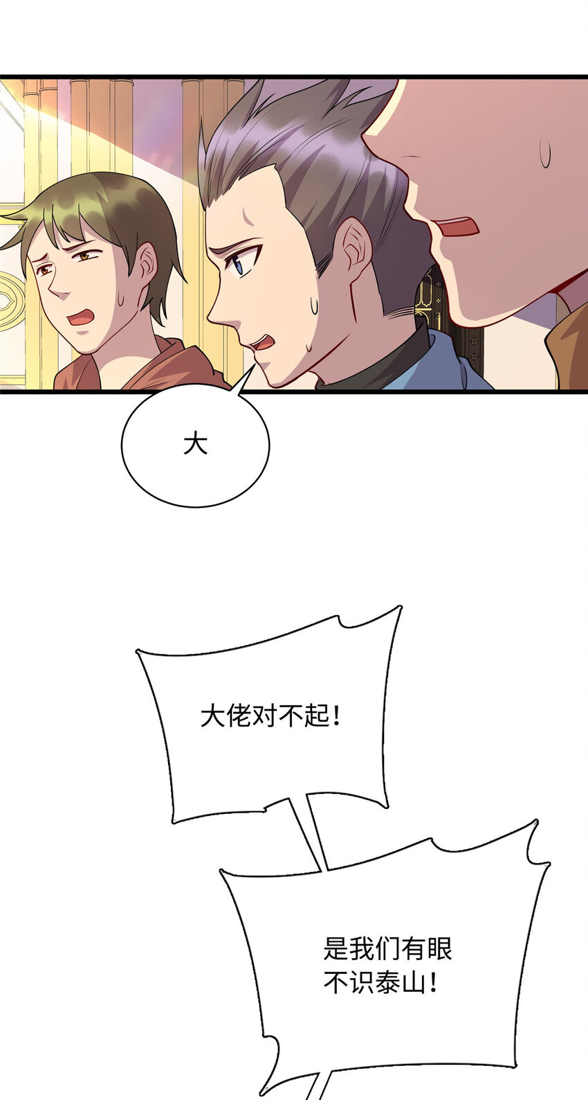 19 跪下道歉18
