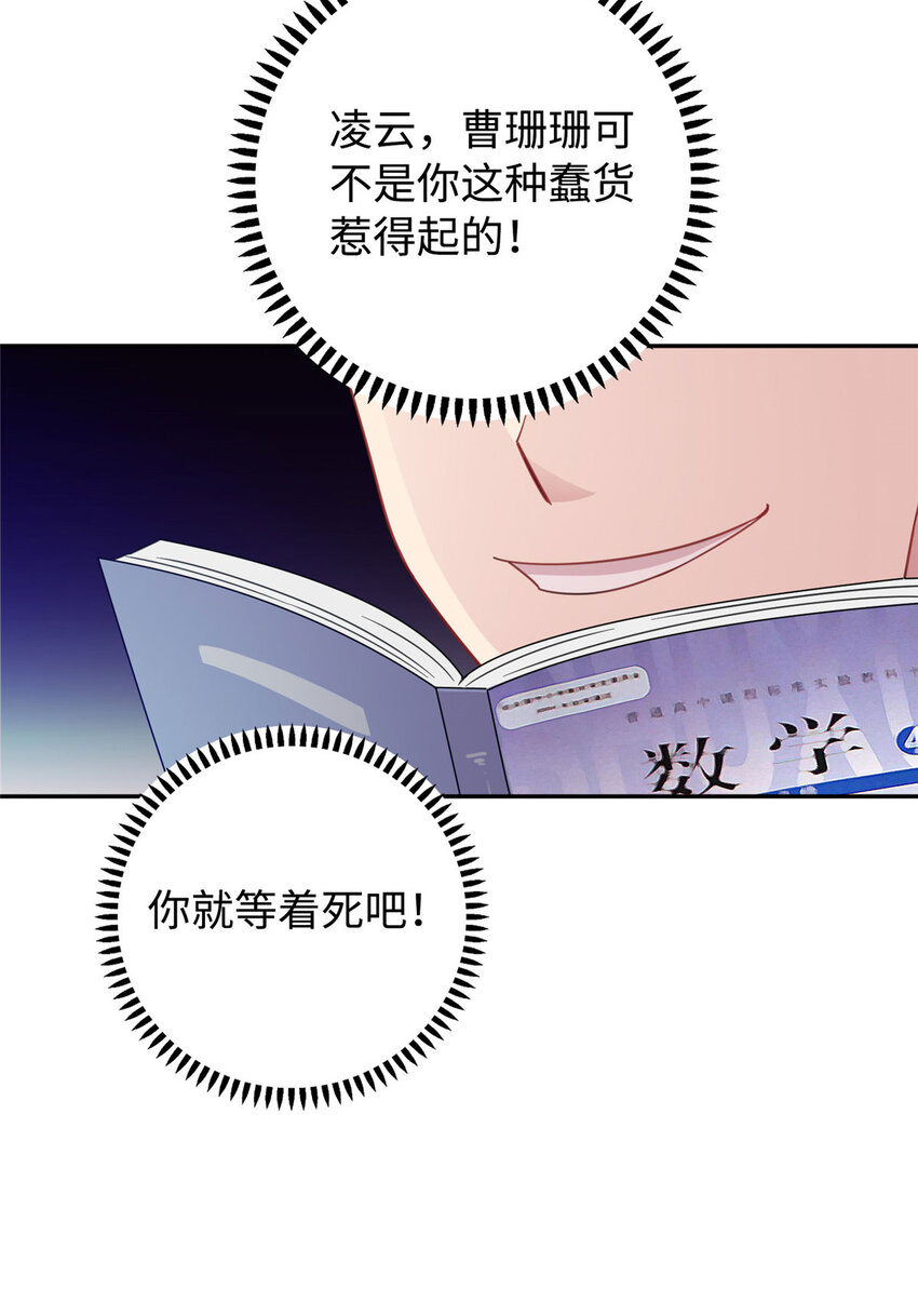 04 打人踩脸59