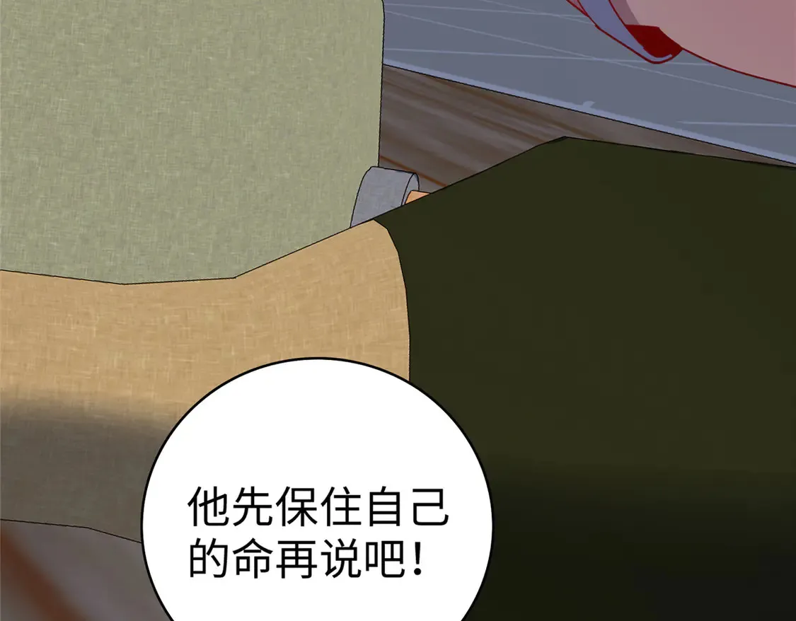 112 要变天了（完结）79
