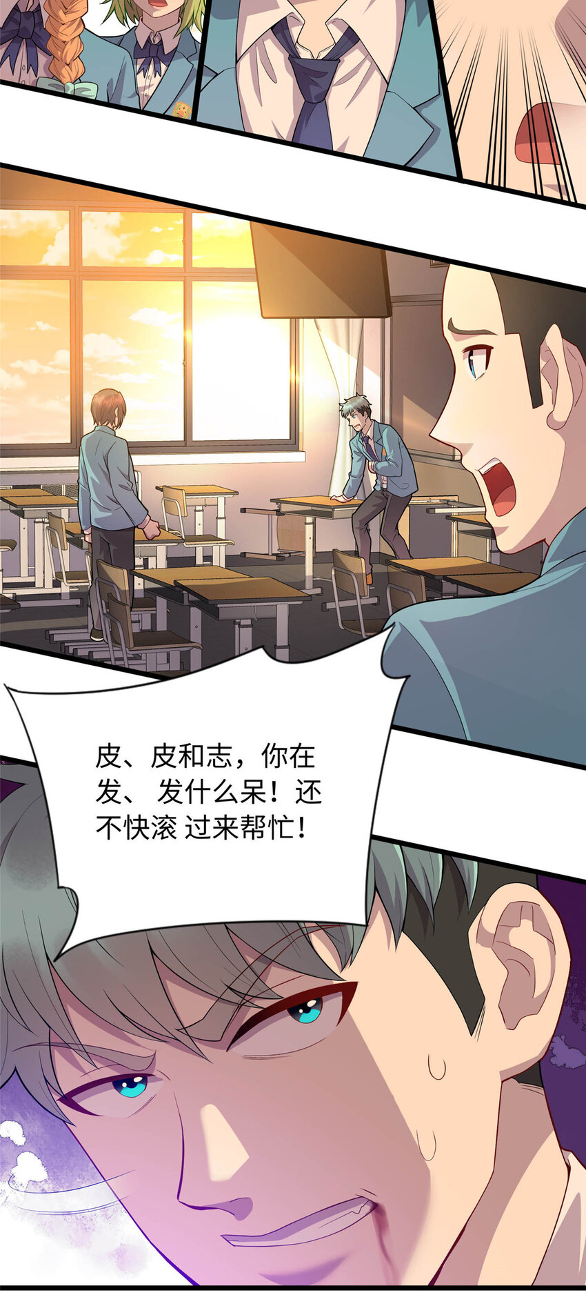 14 暴打纨绔35