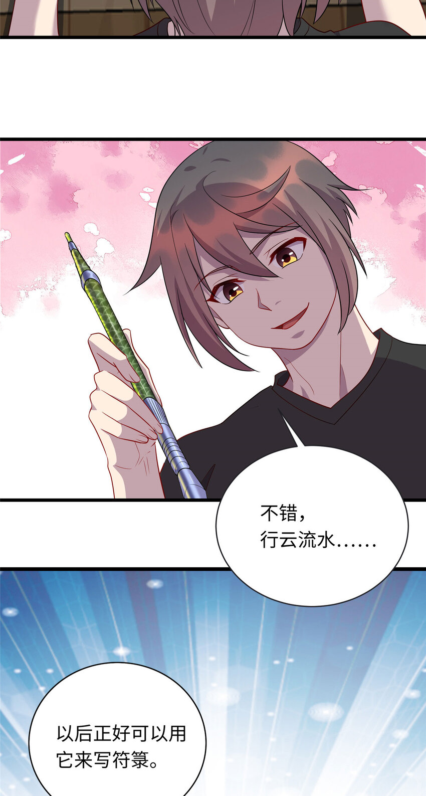52 神奇毛笔21