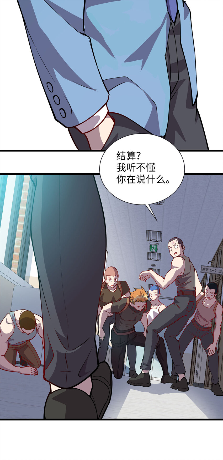 69 废你武功20