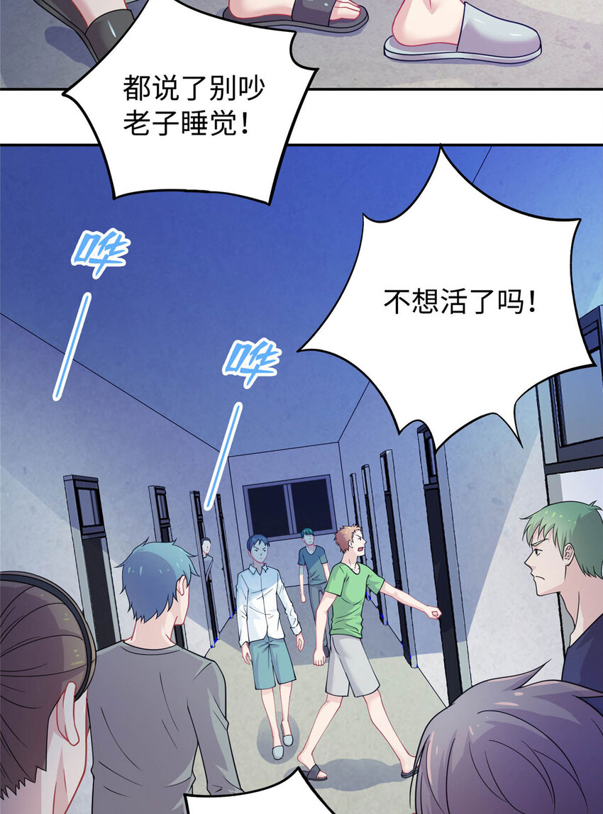 04 打人踩脸2