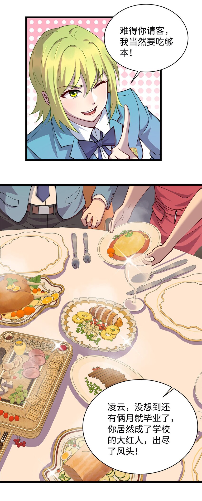 17 吃大餐8