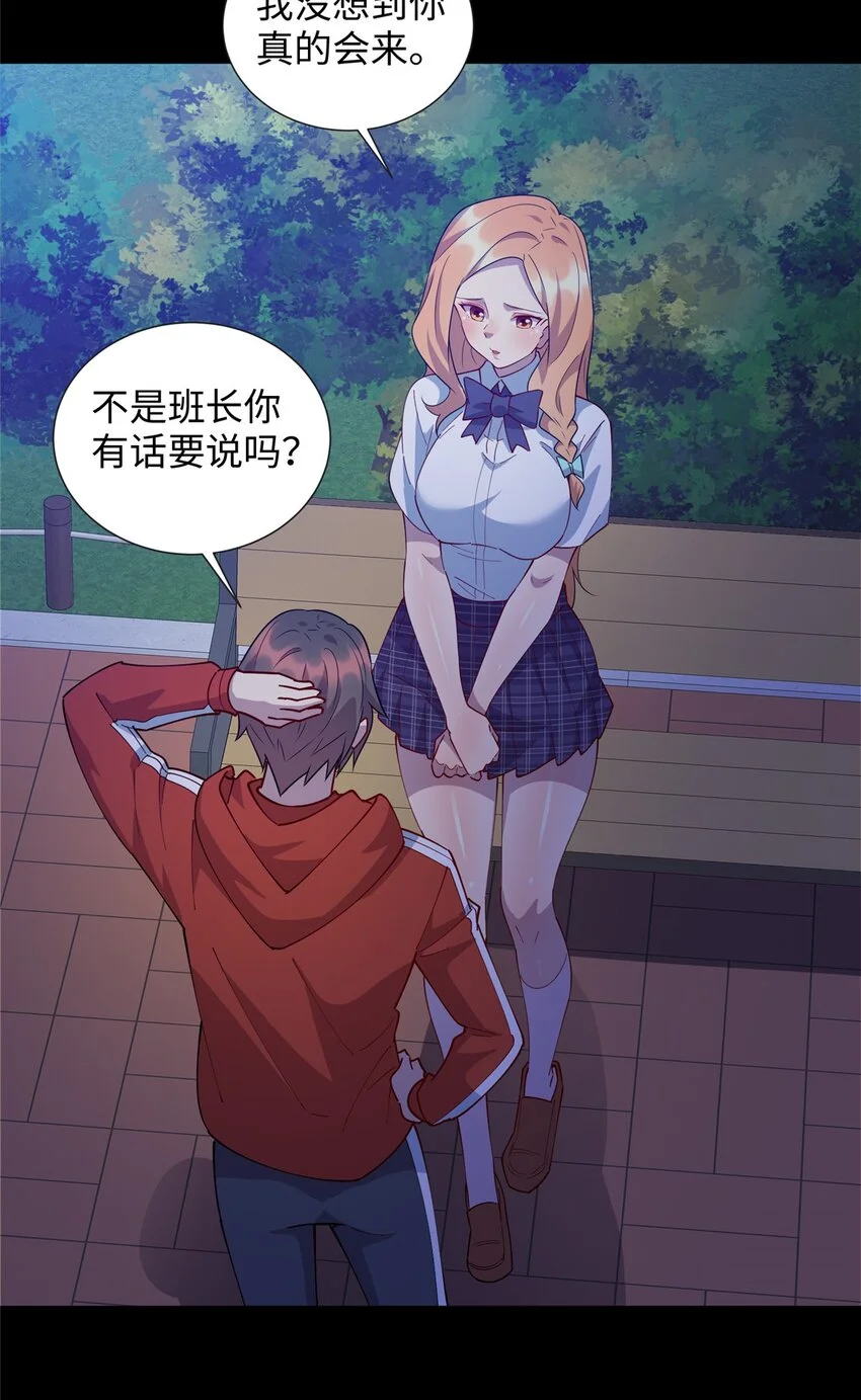 108 你喜欢我吗？25