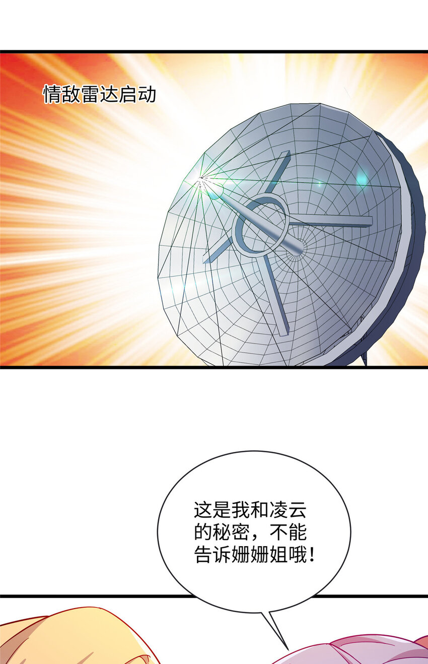 71 醋海生波14