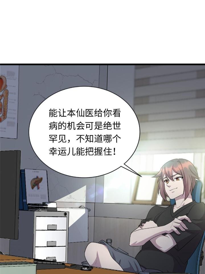 50 自行运转的仙灵气31