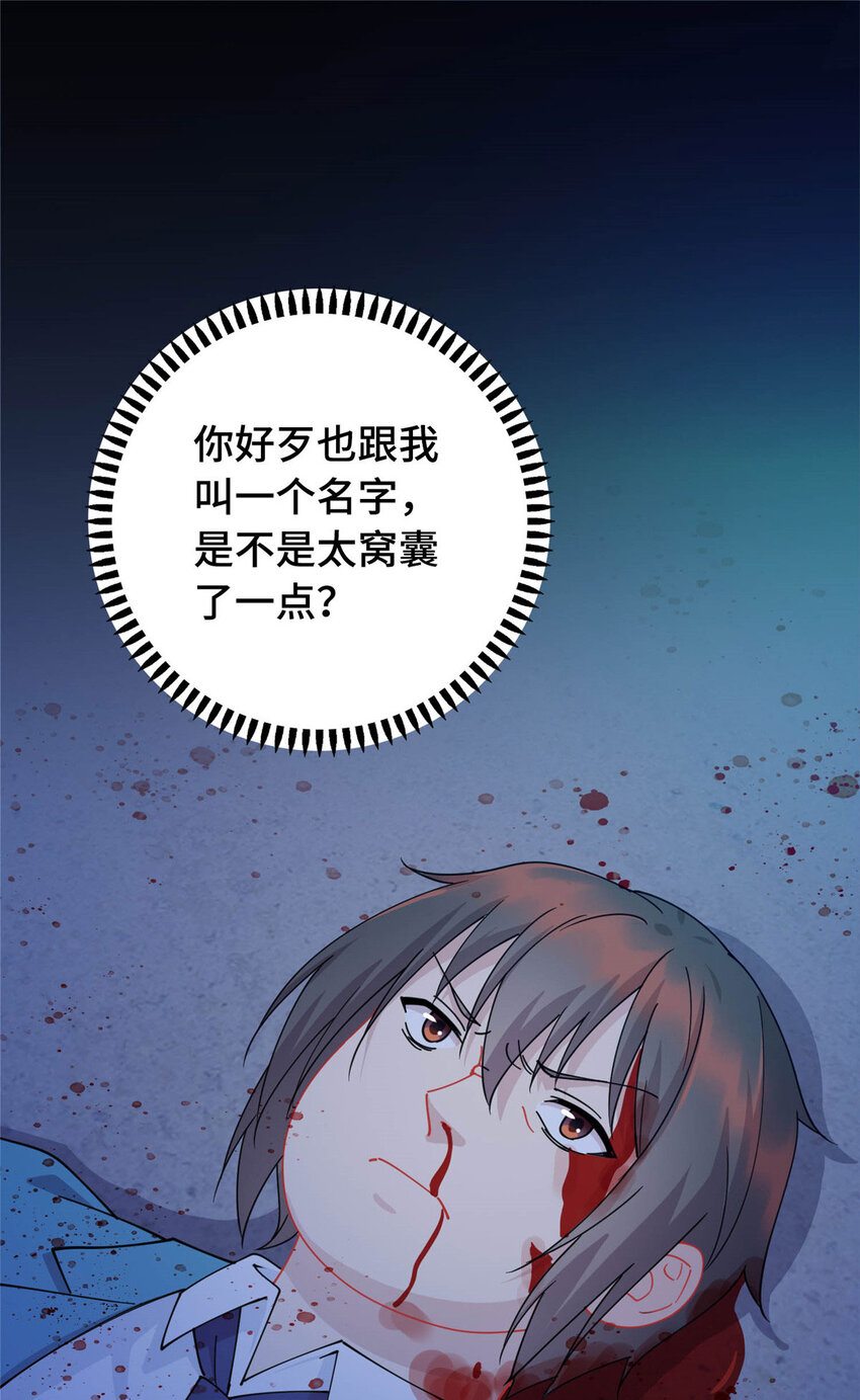 01 地球重生29