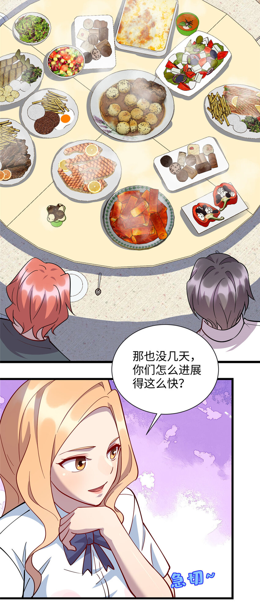 71 醋海生波12