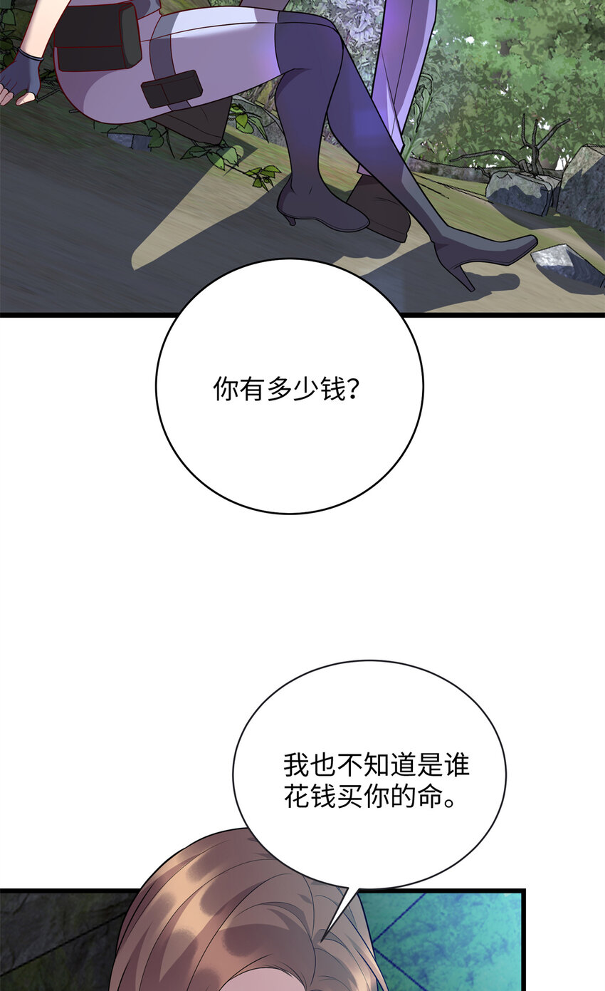 84 你的一切，都是我的28