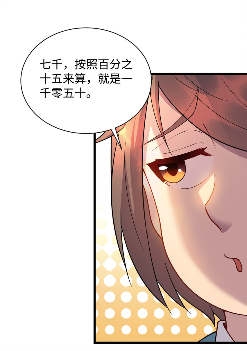 15 以彼之道，还施彼身14