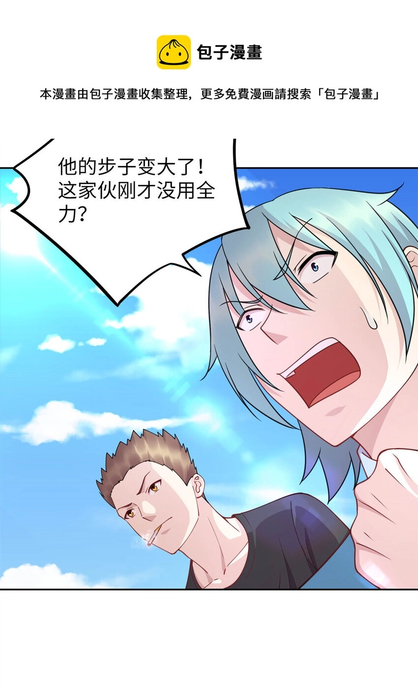 06 长跑练体32
