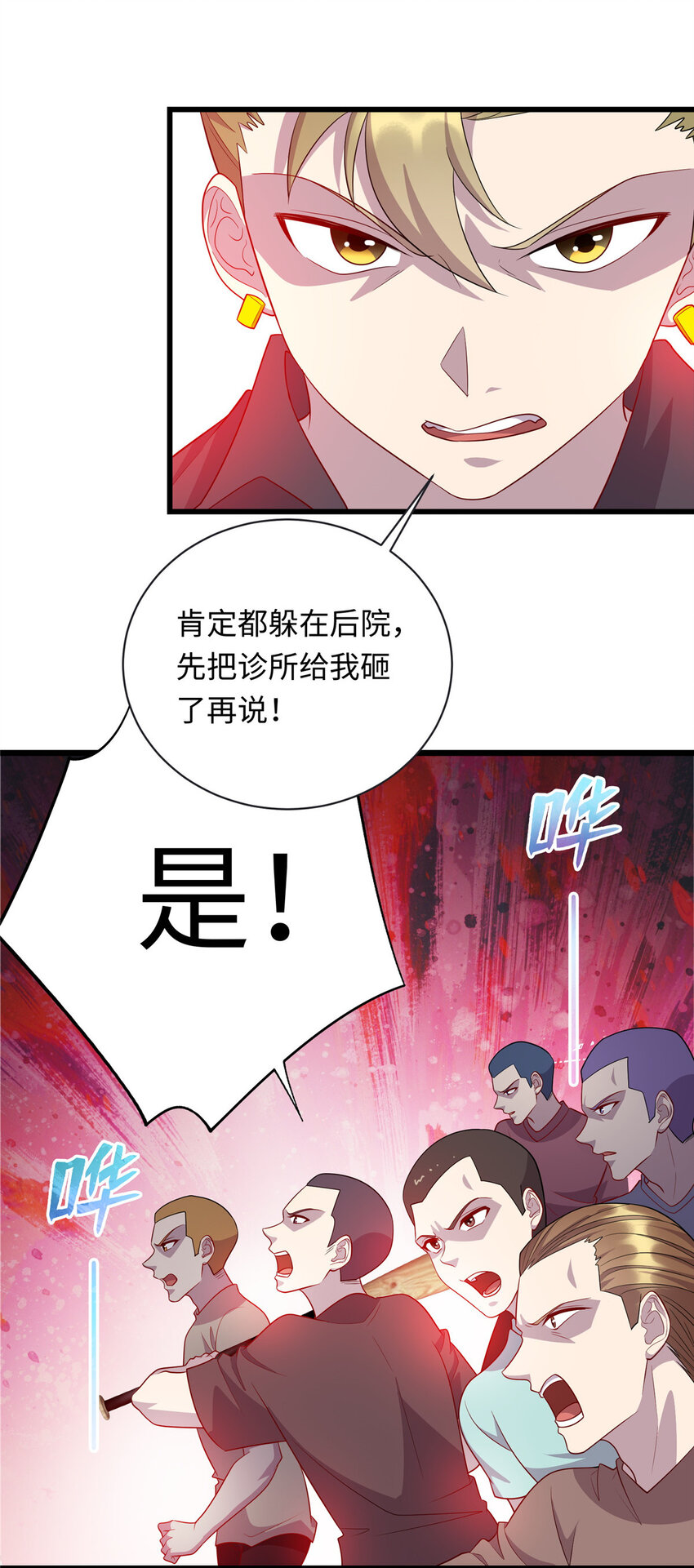 55 仇家上门18