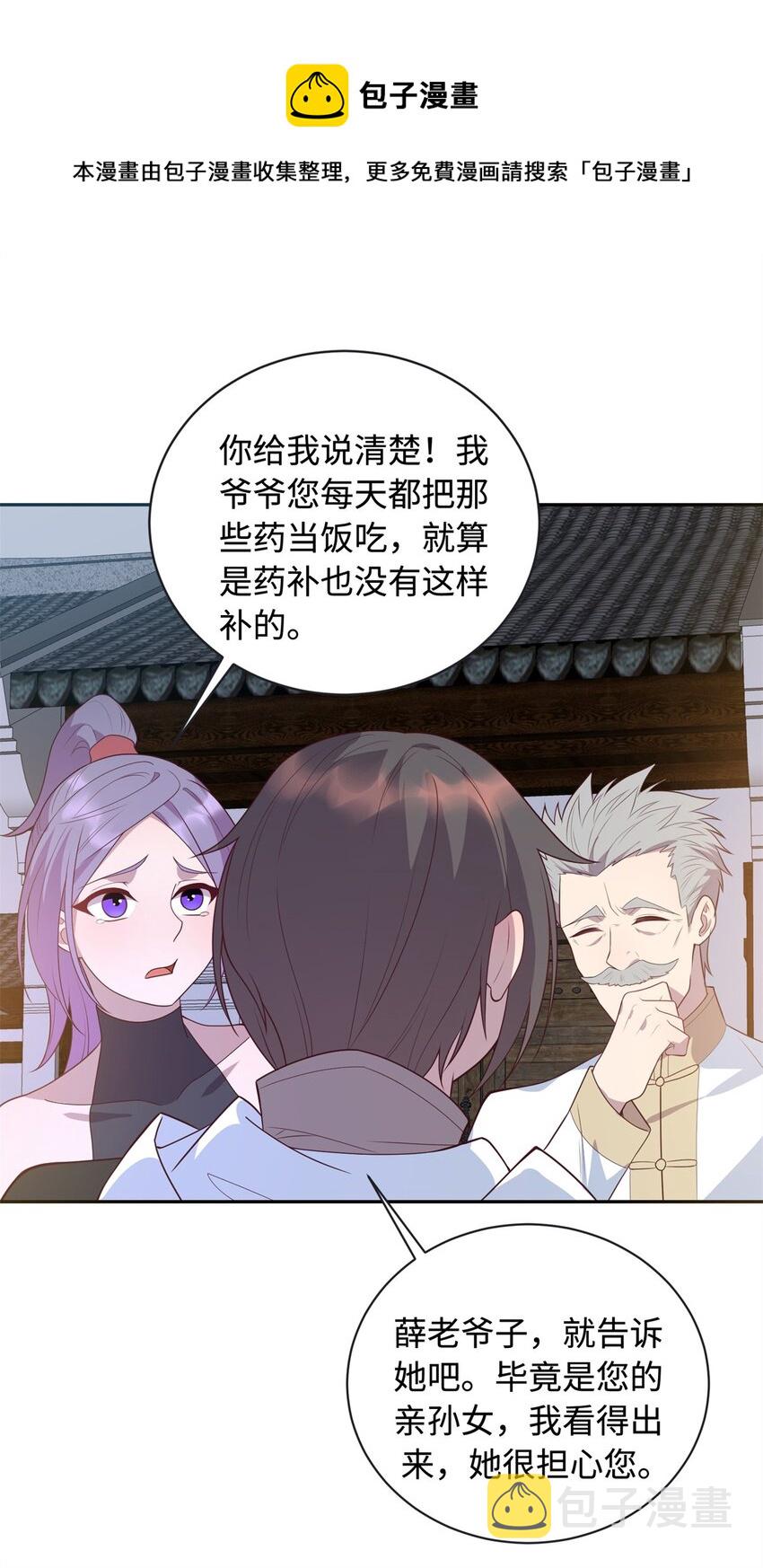 27 薛神医的病20