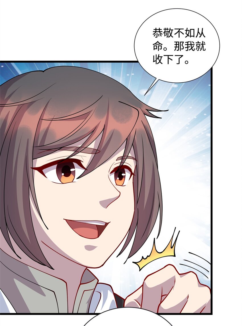 30 神医赠针6
