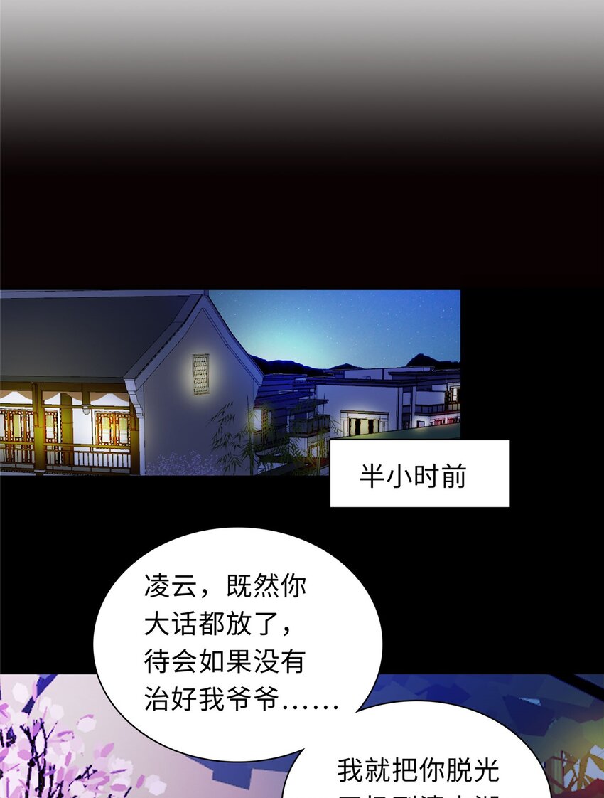32 凝儿的吻10