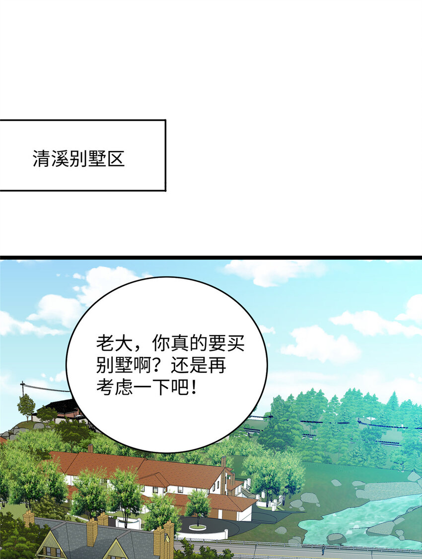 96 买别墅1