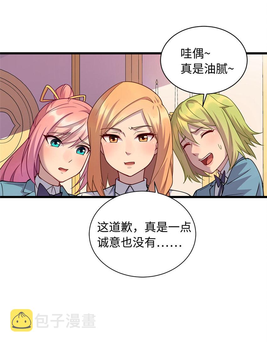 19 跪下道歉23