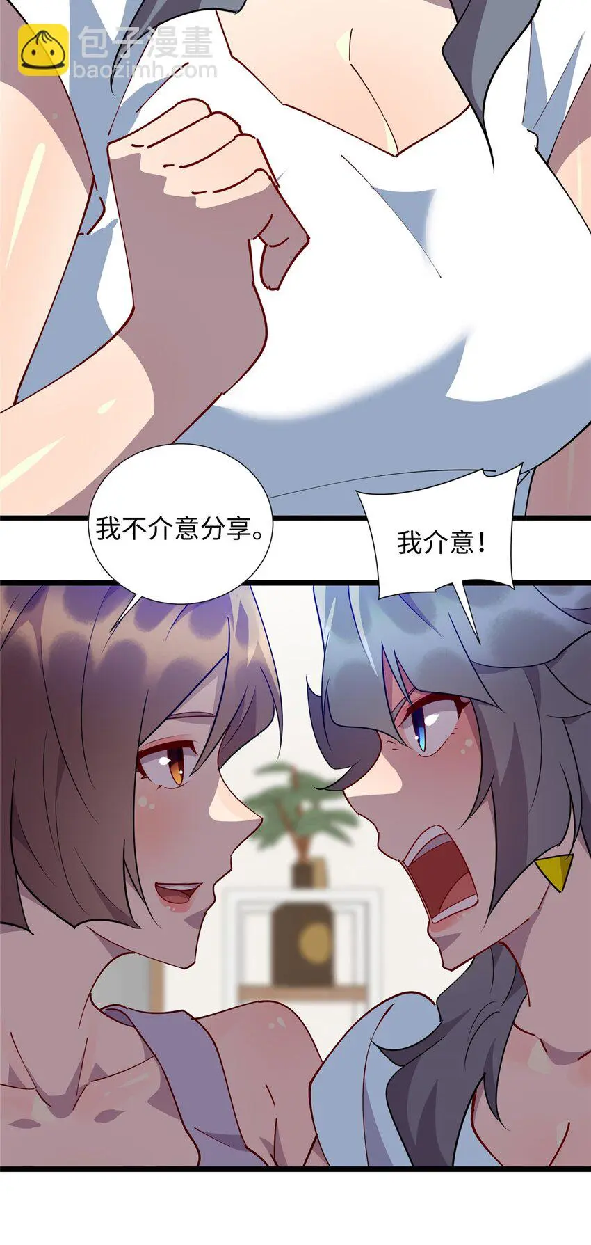 108 你喜欢我吗？16