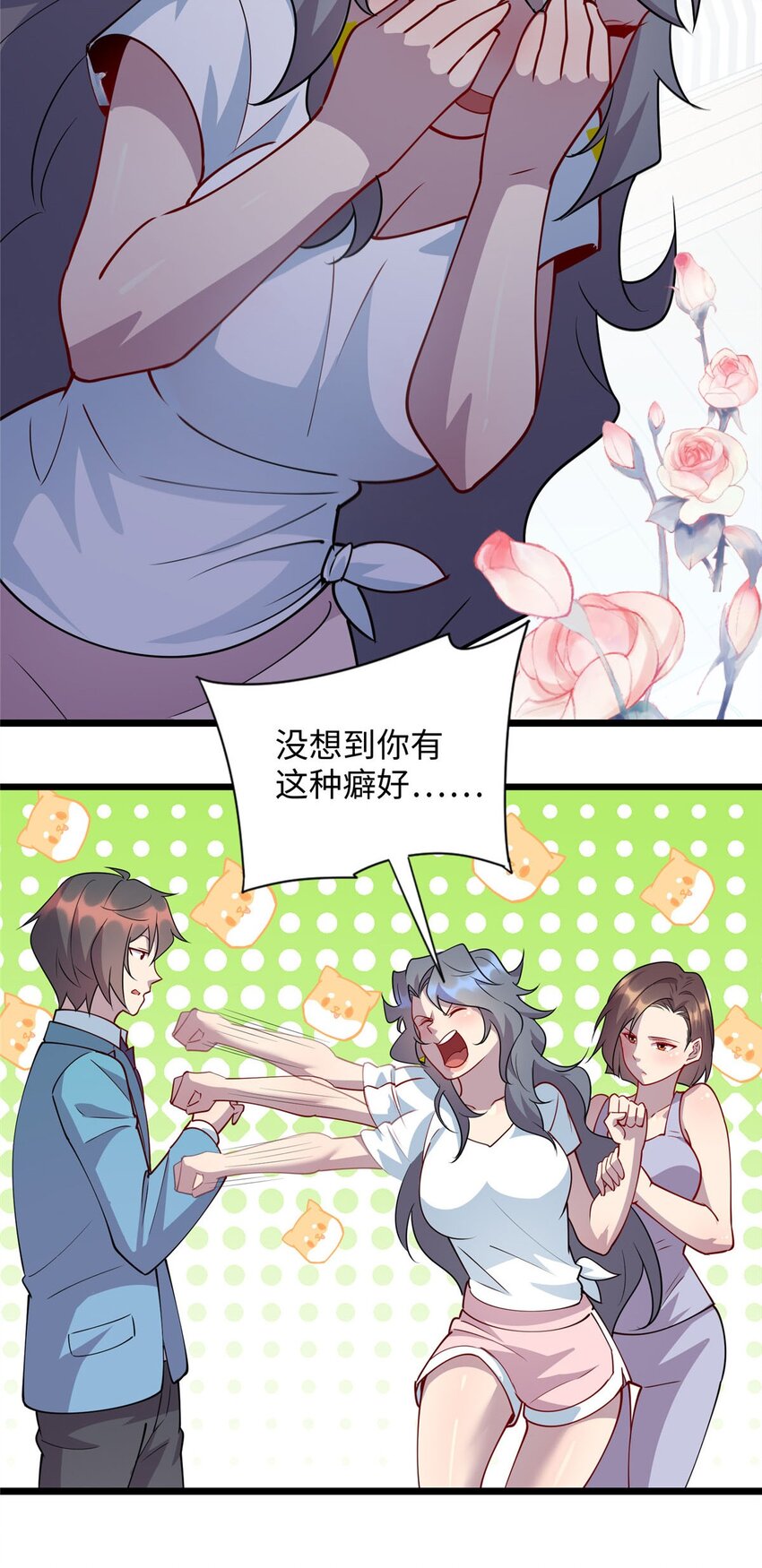 89 施针，救她5