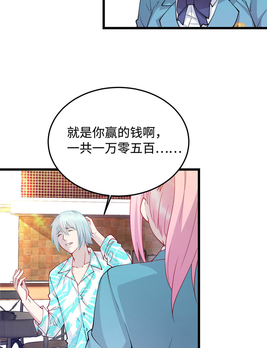 09 吃瘪的小赌神16