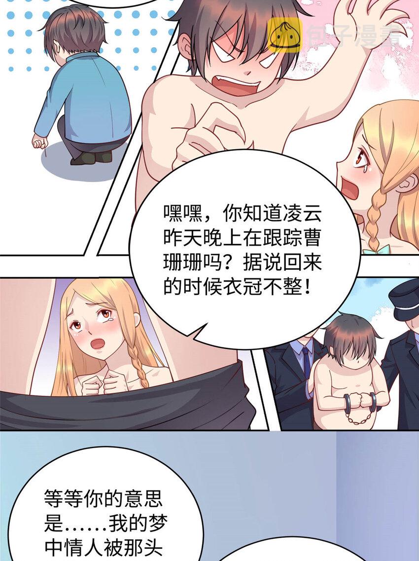 04 打人踩脸45
