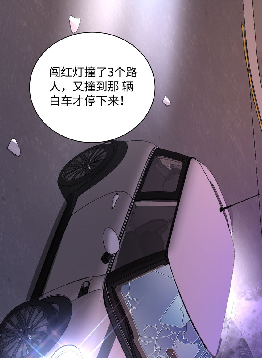33 突遇车祸33