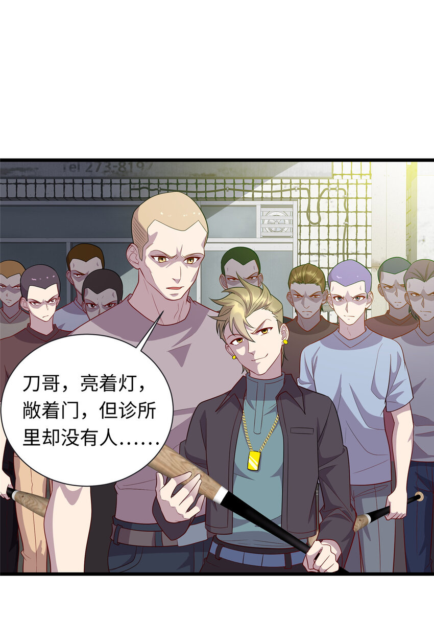 55 仇家上门17