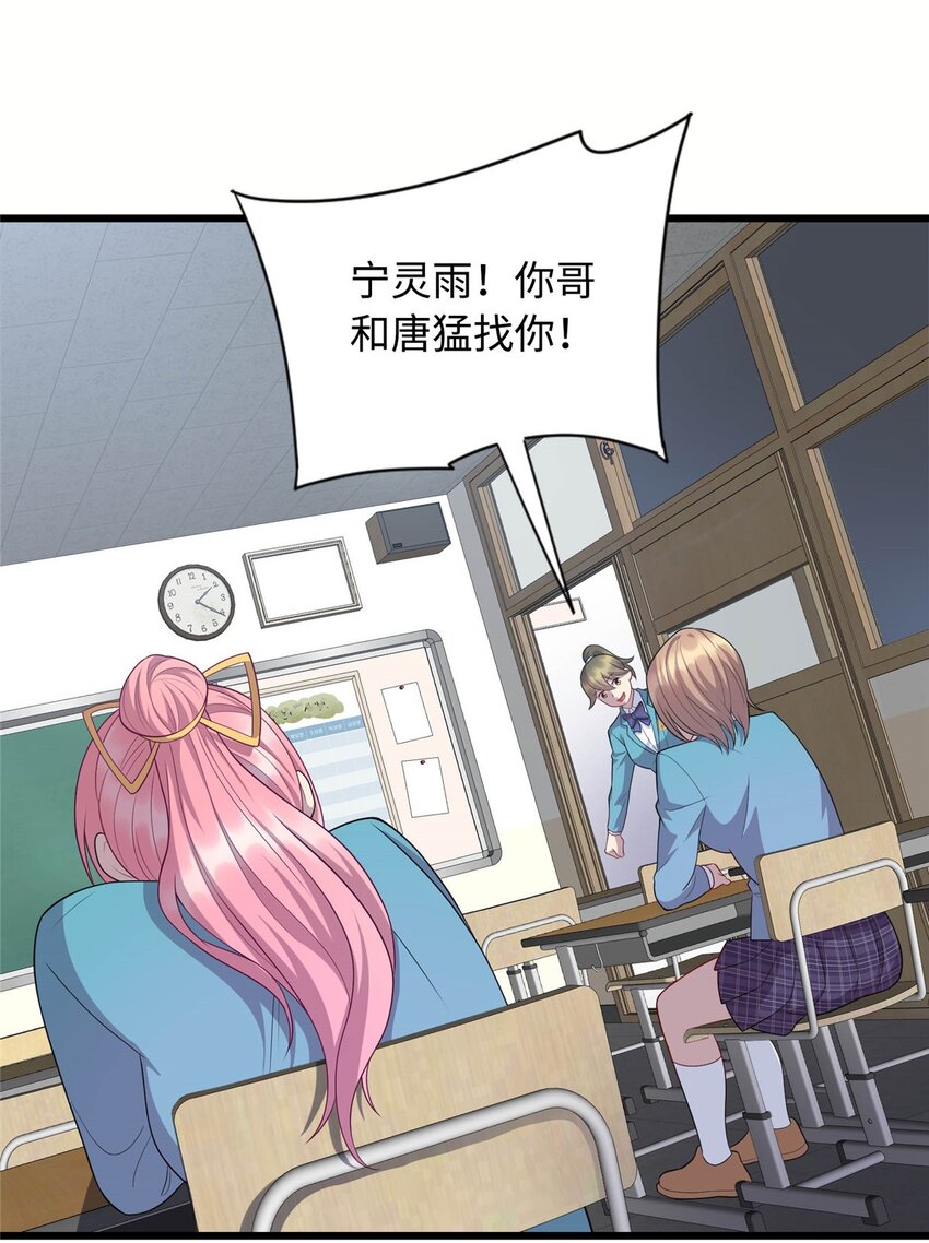 21 隐藏实力的谢俊彦3