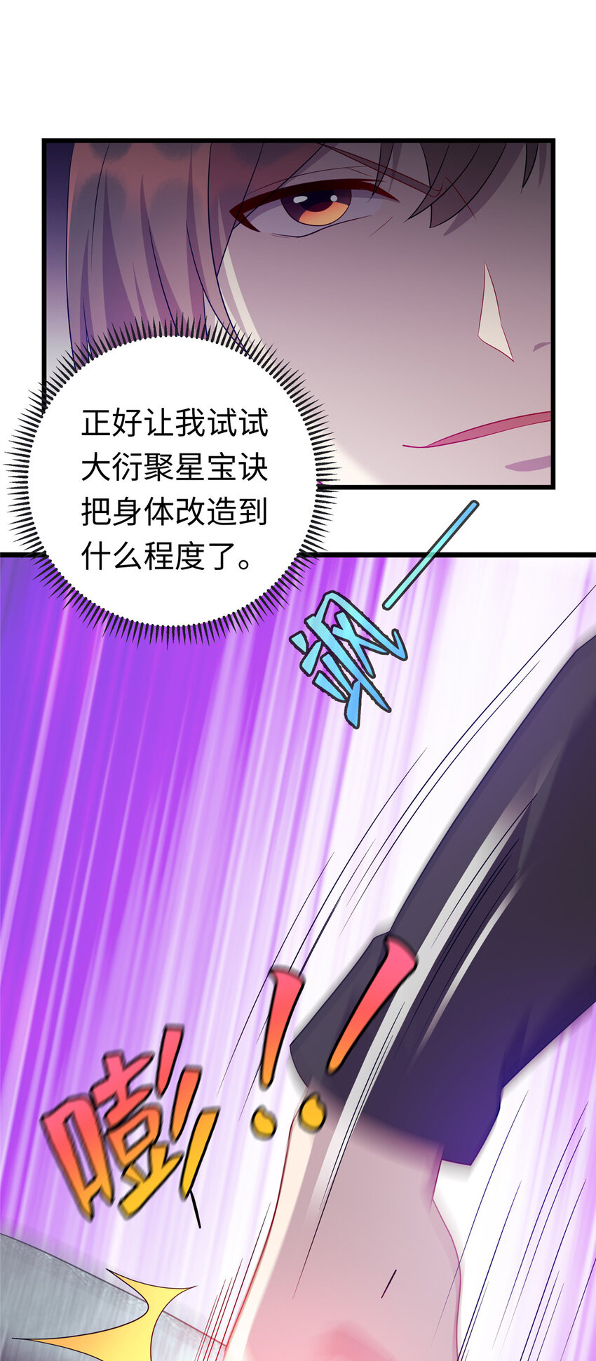 47 路见不平，拔刀相助21