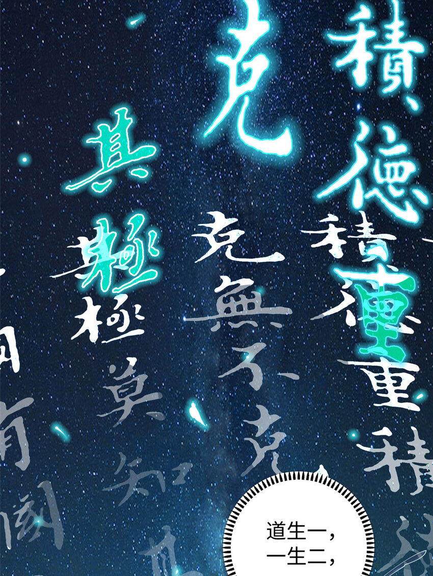 11 这个世界也有修真者！10
