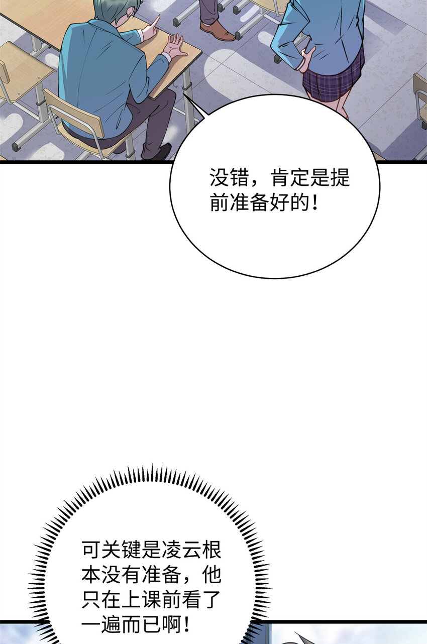 12 技惊四座的记忆力30