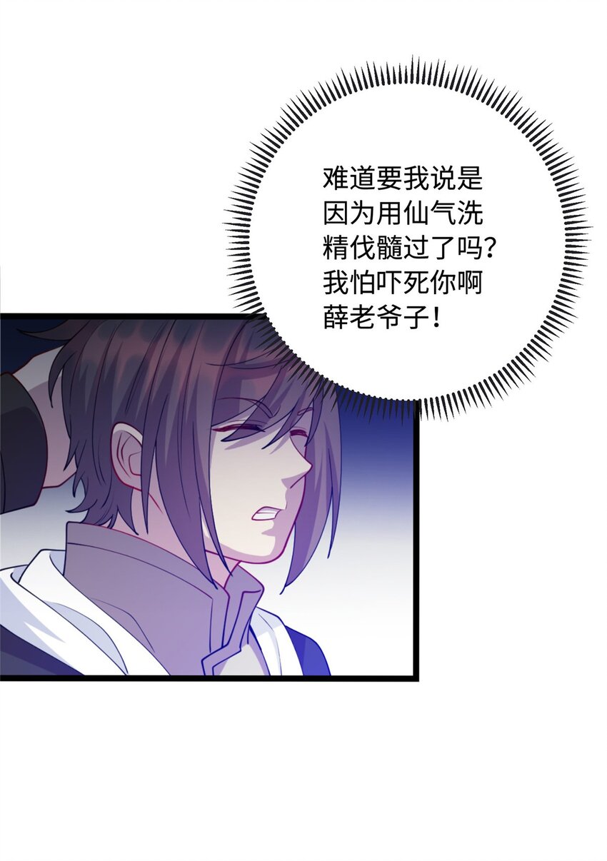 26 凌云见神医10