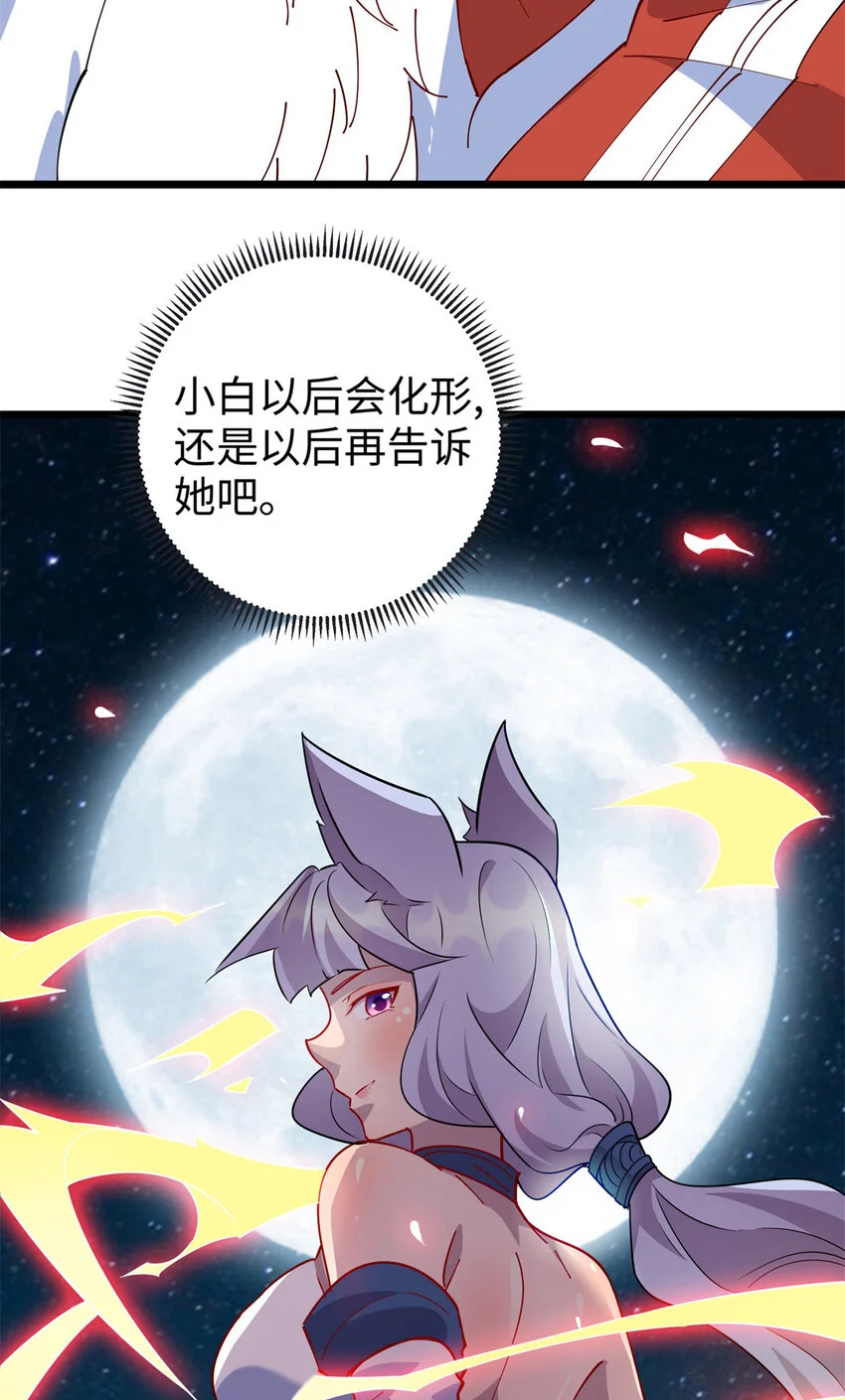 107 离开你，我做不到！33