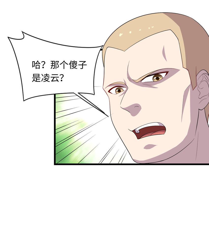 55 仇家上门27