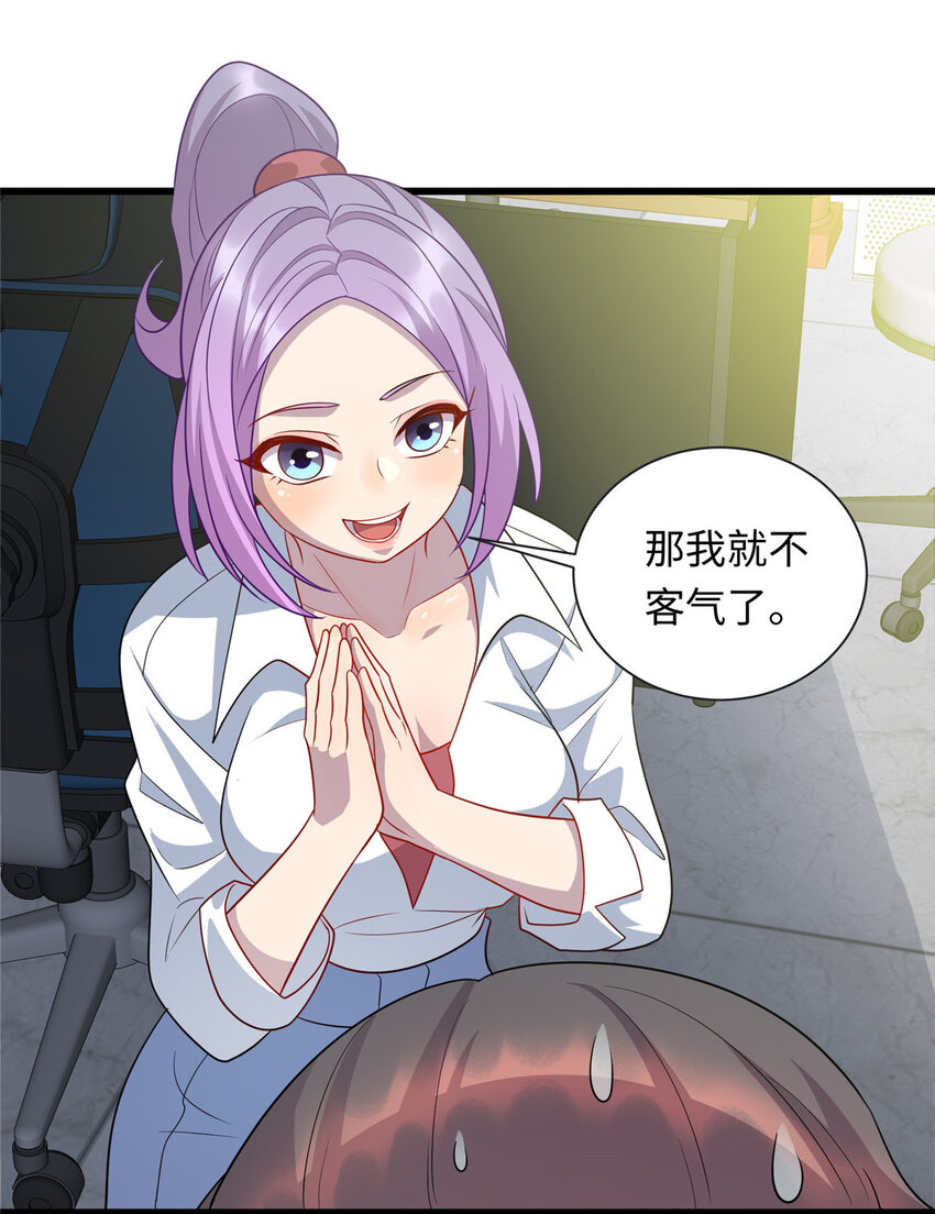 53 “男友”身份败露22