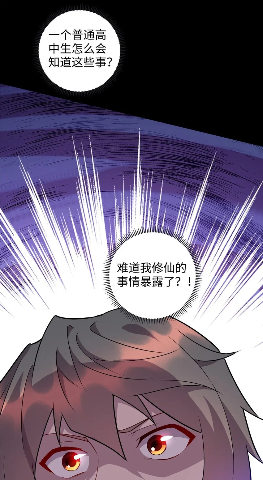108 你喜欢我吗？38