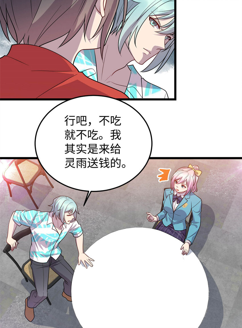 09 吃瘪的小赌神14