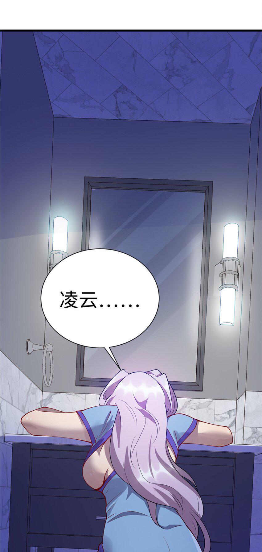 86 凌云，这女人是谁！37