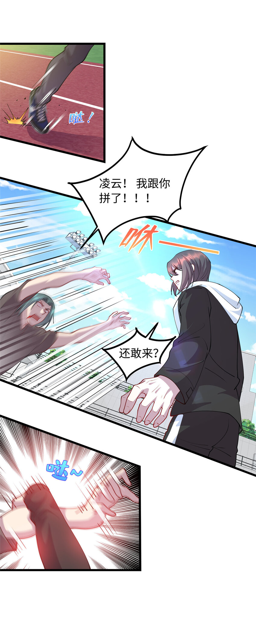 24 小妖女的关注6