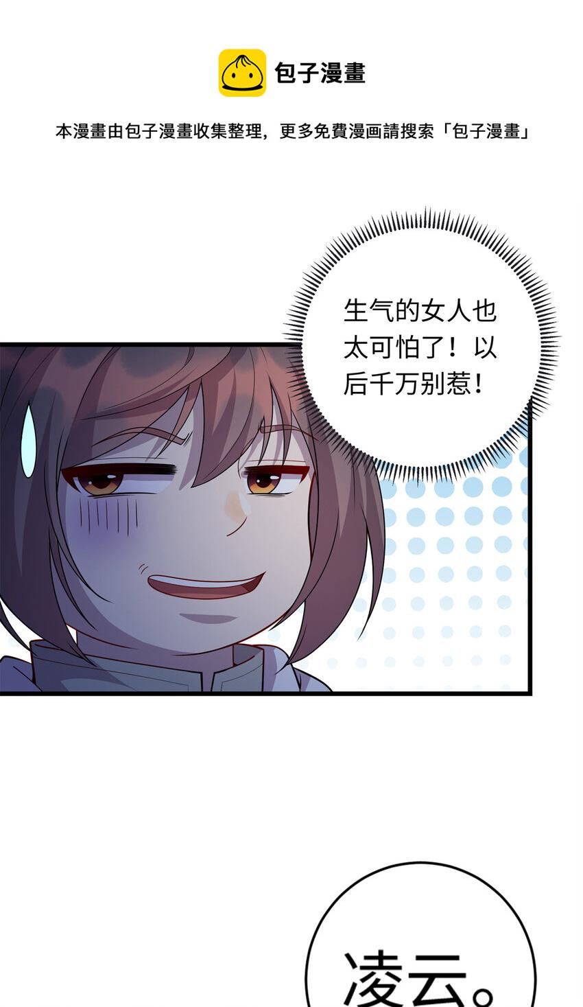 36 暴打孙少36