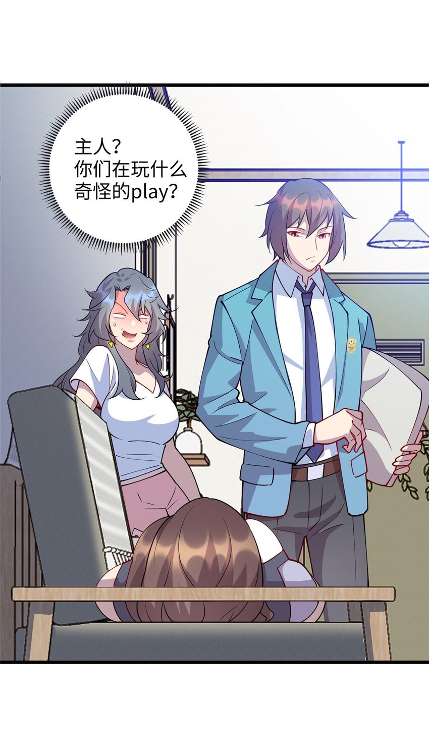 86 凌云，这女人是谁！9