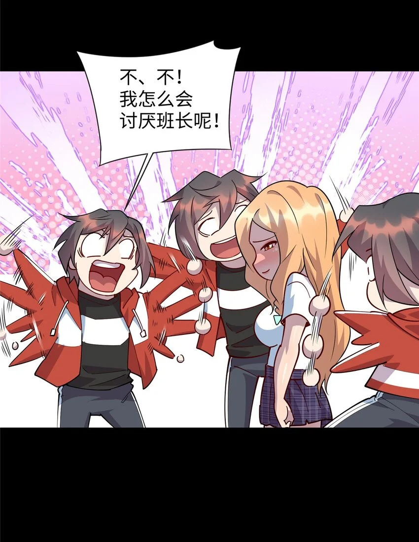 108 你喜欢我吗？32