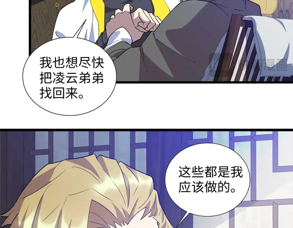 111 凌家秘辛14
