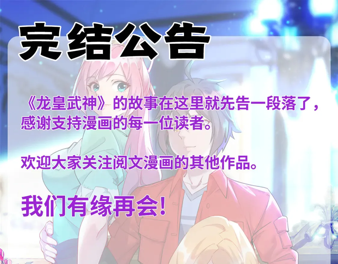 112 要变天了（完结）123