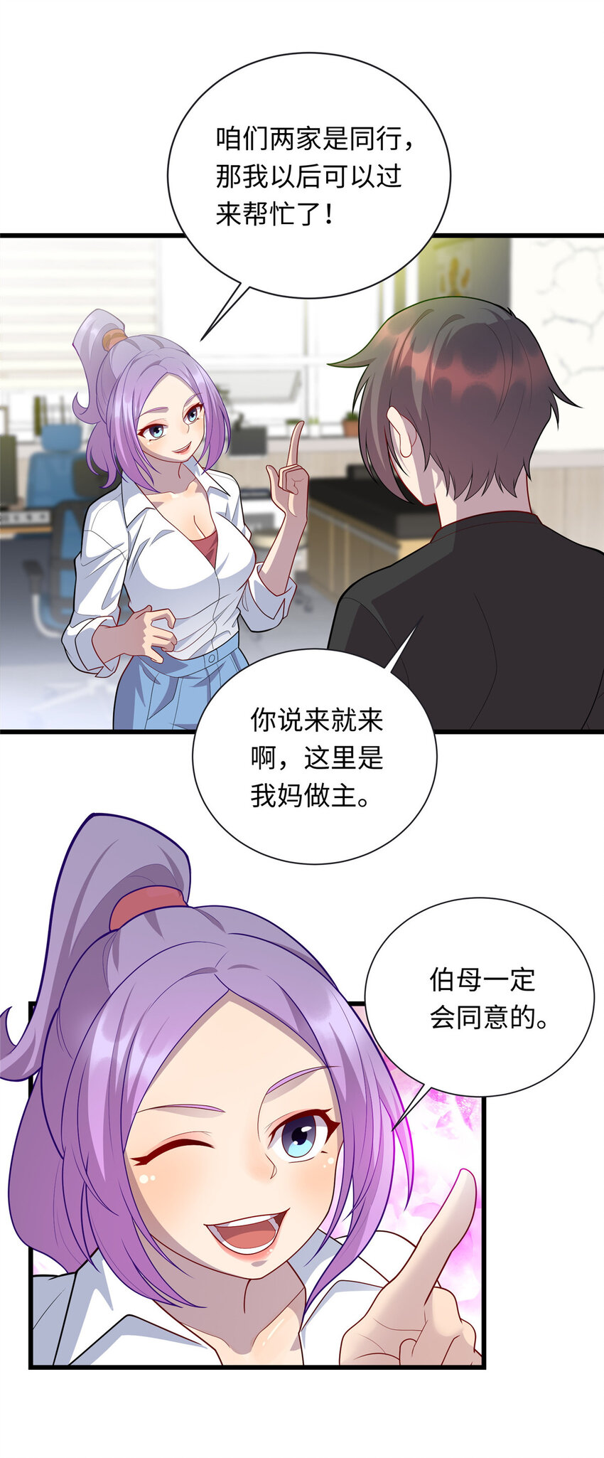 53 “男友”身份败露9